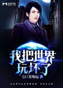 日皮大王1视频直播