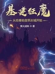 不知火舞被俘记公园全彩