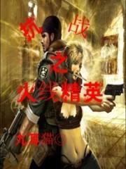 丝袜乱系列140章