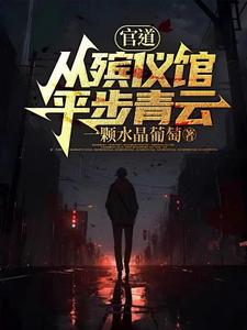 穿越之陌上花