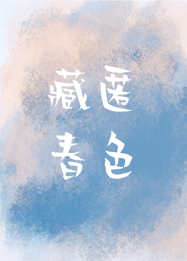 清梦压星河刀下留糖