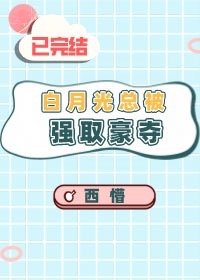 献给魔王动画6分钟左右