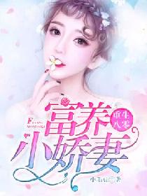 苏绾宁君逸小说全文免费阅读