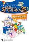 奔跑吧兄弟大电影