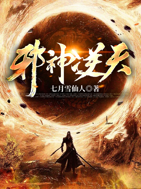 国漫女神