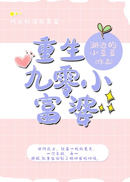 清穿花开从容