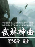 公孙玲珑