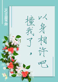 混乱的明星婚礼