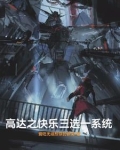山海经之伏魔正道免费