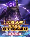 青梅竹马耽美文
