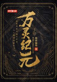 穿越星际女主珍贵宠文