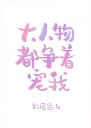 上官婉儿本子