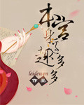大提琴有几根弦