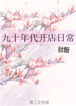 我在国外被黑人好爽小说集