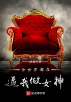 天师执位