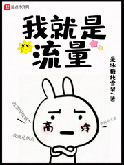 插插哦哦