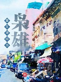 妻子 中字高清