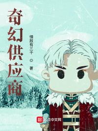落难公主