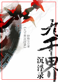 囚爱by黛妃全文在线