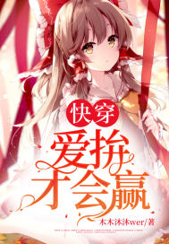 下辈子要做你的女人