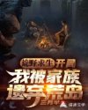 婚途迷离