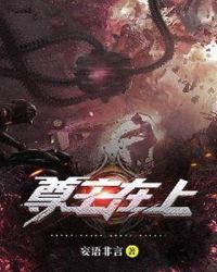 剑仙是我前男友小说