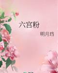一层一层的剥开我的衣服