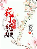 苏倩孙浩小说txt