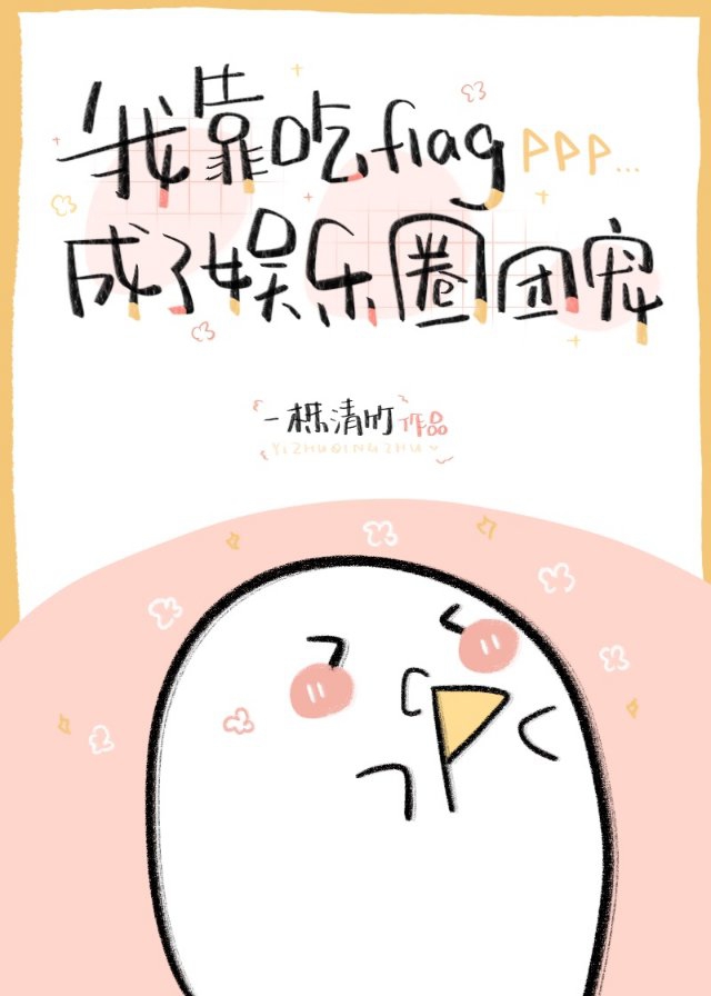 我饿了想吃你的大馒头