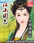犯罪天使