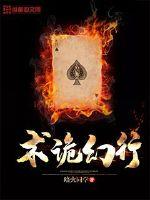 在恐怖游戏里挨C高