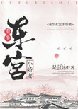 野外学习2