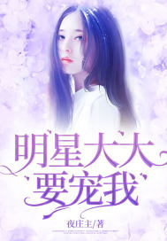 如何让全镇人认识希尔薇