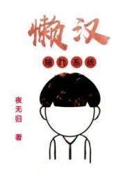 睡遍名门艳妇 第一章