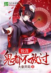 镇魂街2全集完整版免费