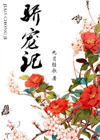 邪欲之皇王珍珠怀孕