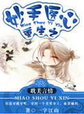 十三路末班车电影完整版