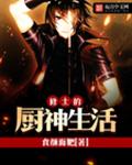 刘玥在线观看