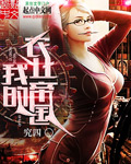 请君入瓮