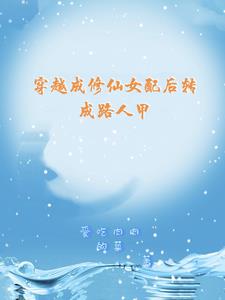 蚀骨情深全本小说免费阅读