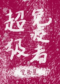 宝贝 我们再来最后一次
