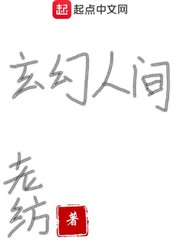 美国禁忌保罗一家