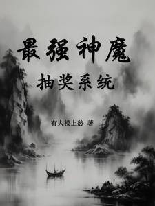 家有美儿媳