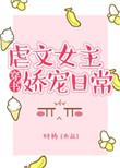 不良女教师 完整版