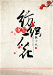 污作文