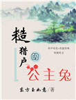 再见只是陌生人mc小洲