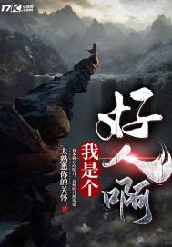 乖宝真紧H嘶爽老子H