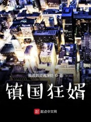 我想吃你的小白兔