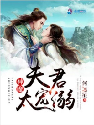 不小心和孩子发了关系