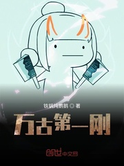 超级战医